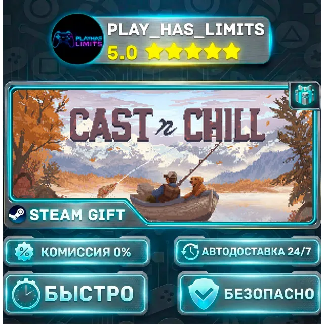 🎁Cast n Chill *RU/BY/UA/СНГ Steam Auto