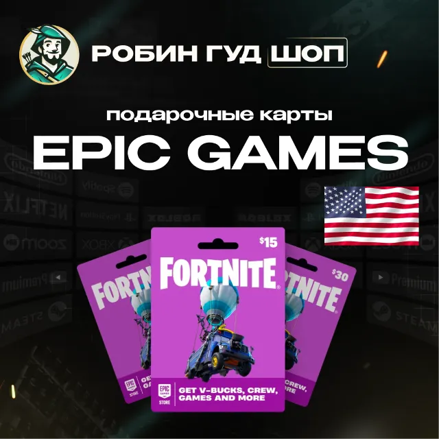 ПОДАРОЧНАЯ КАРТА EPIC GAMES 30-100 USD США GIFT CARD FORTNITE