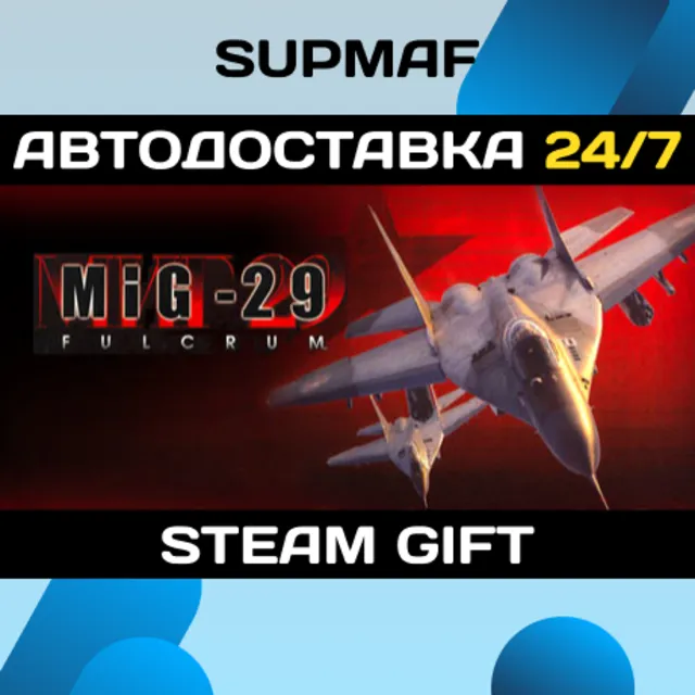 MiG-29 Fulcrum | STEAM GIFT | RU・KZ・UA・CIS