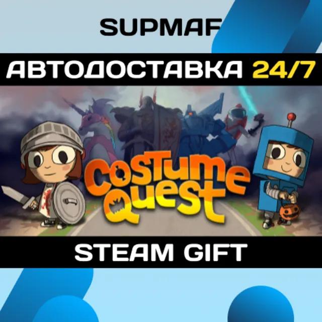 Costume Quest 1 &amp; 2 Bundle | STEAM GIFT | RU・KZ・UA・BY・CIS