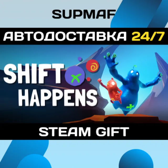 Shift Happens | STEAM GIFT | RU・KZ・UA・CIS