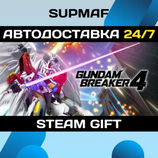 GUNDAM BREAKER 4 Deluxe Edition | STEAM GIFT | RU・KZ・UA・CIS