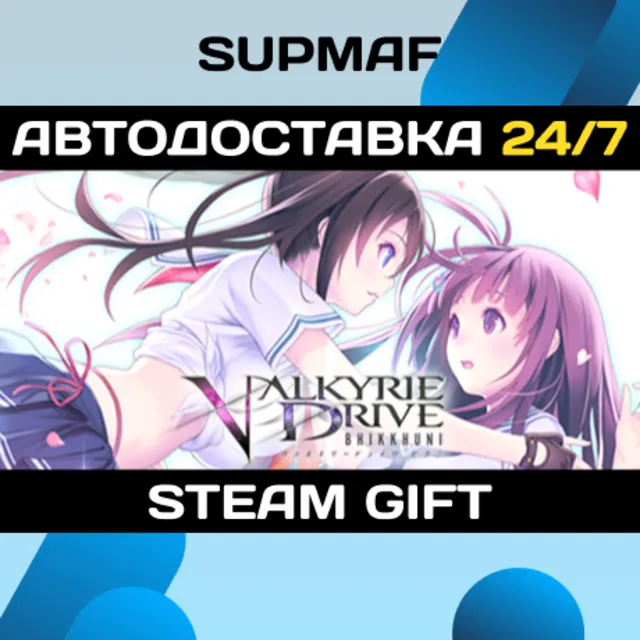 VALKYRIE DRIVE -BHIKKHUNI- | STEAM GIFT | RU・KZ・UA・CIS