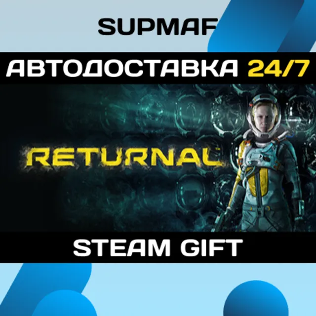 Returnal™ | STEAM GIFT | RU・KZ・UA・BY・CIS