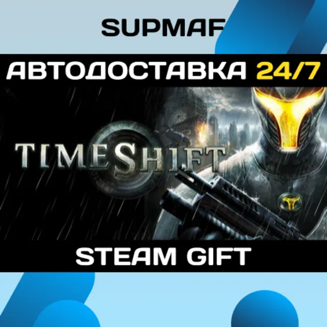 Timeshift | STEAM GIFT | RU・KZ・UA・BY・CIS