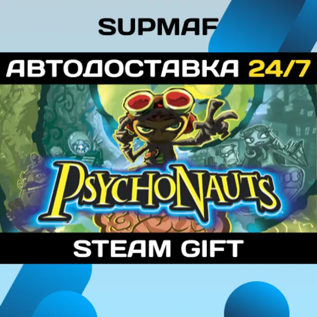 Psychonauts | STEAM GIFT | RU・KZ・UA・CIS