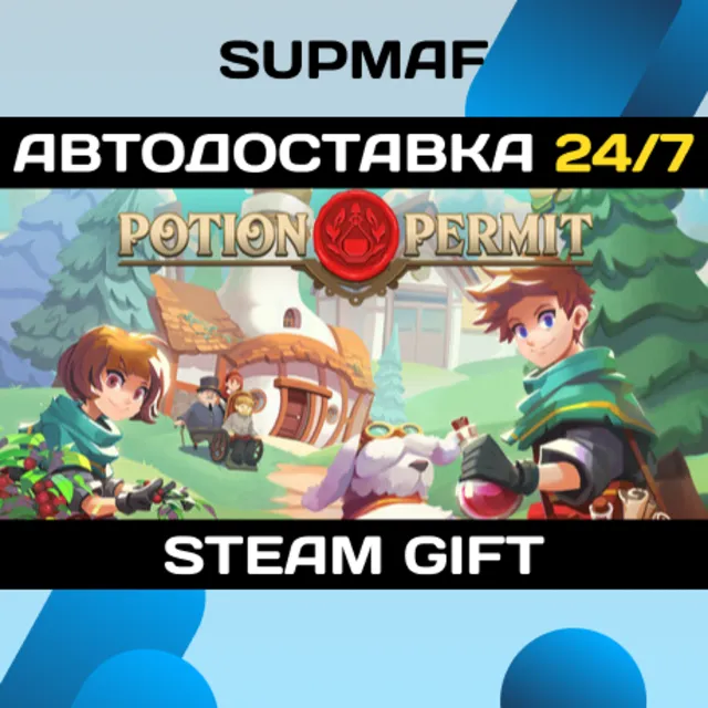 Potion Permit | STEAM GIFT | RU・KZ・UA・BY・CIS