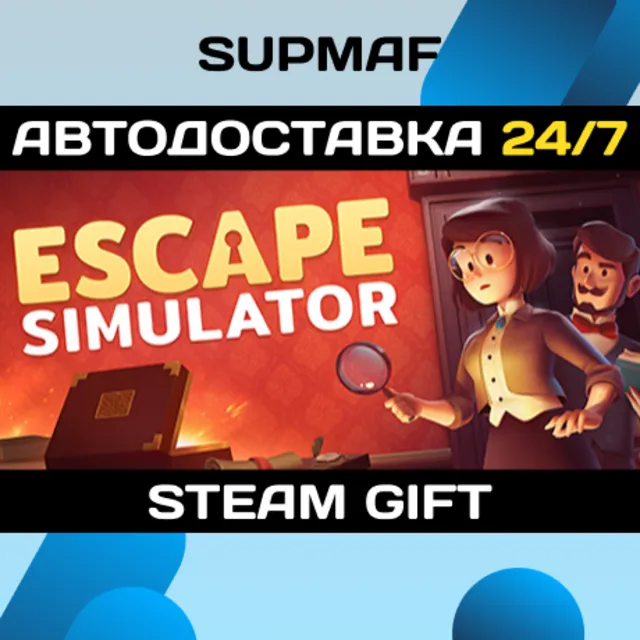 Escape Simulator | STEAM GIFT | RU・KZ・UA・BY・CIS