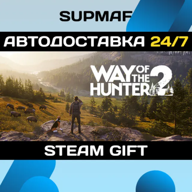 Way of the Hunter 2 | STEAM GIFT | RU・KZ・UA・BY・CIS