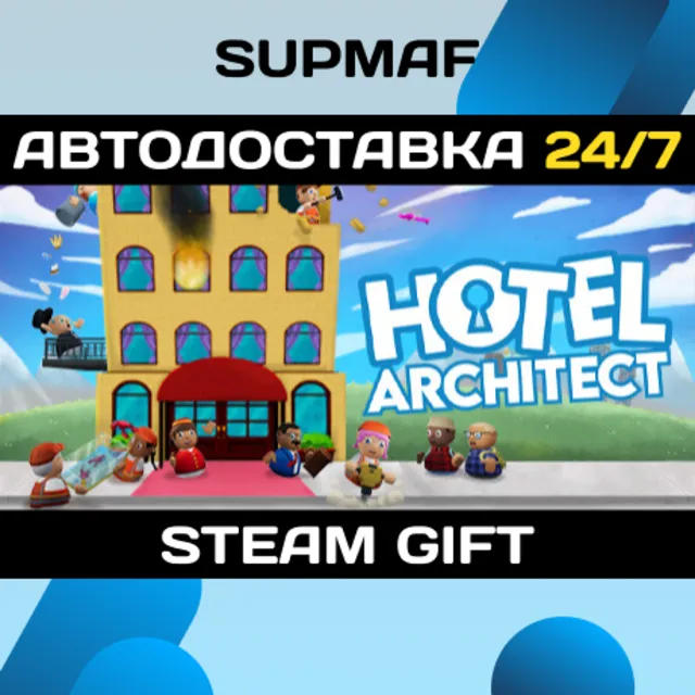 Hotel Architect | STEAM GIFT | RU・KZ・UA・CIS
