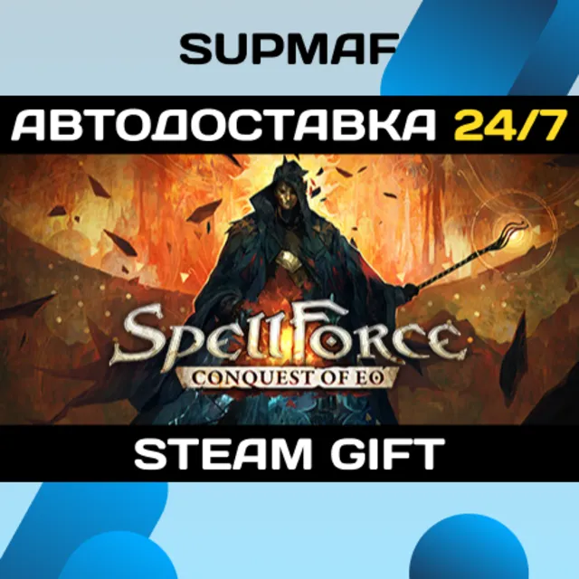 SpellForce: Conquest of Eo | STEAM GIFT | RU・KZ・UA・BY・CIS