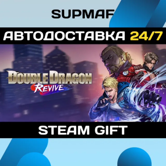 Double Dragon Revive - Deluxe Edition | STEAM GIFT | RU・KZ・UA・BY・CIS