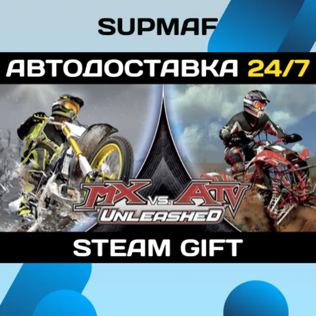 MX vs. ATV Unleashed | STEAM GIFT | RU・KZ・UA・BY・CIS