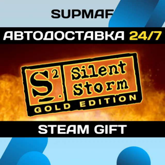 Silent Storm Gold Edition | STEAM GIFT | RU・KZ・UA・BY・CIS