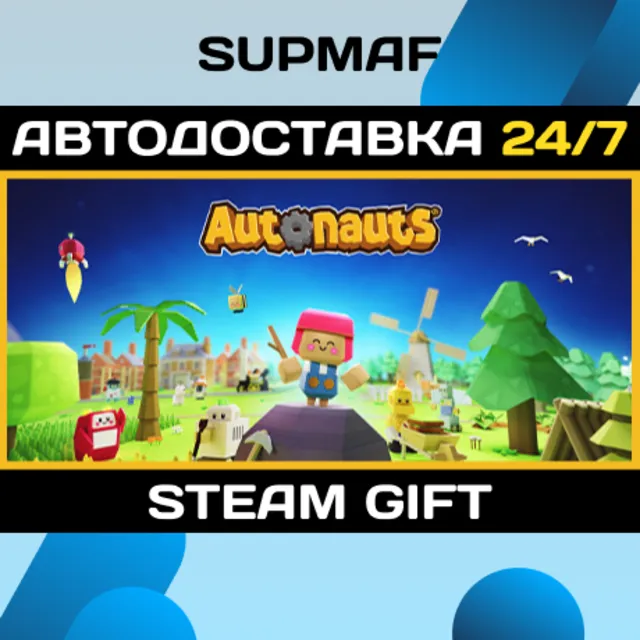 Autonauts | STEAM GIFT | RU・KZ・UA・BY・CIS