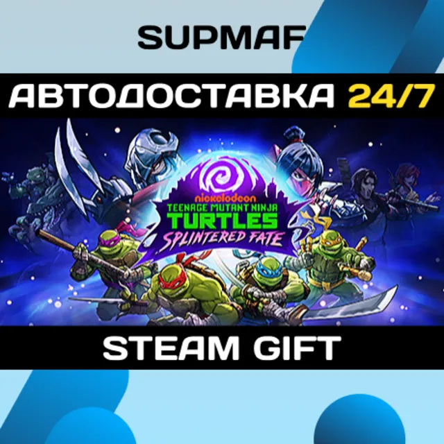 Teenage Mutant Ninja Turtles: Splintered Fate | STEAM GIFT | KZ・UA・CIS