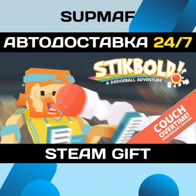 Stikbold! | STEAM GIFT | RU・KZ・UA・BY・CIS