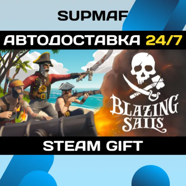 Blazing Sails | STEAM GIFT | RU・KZ・UA・CIS