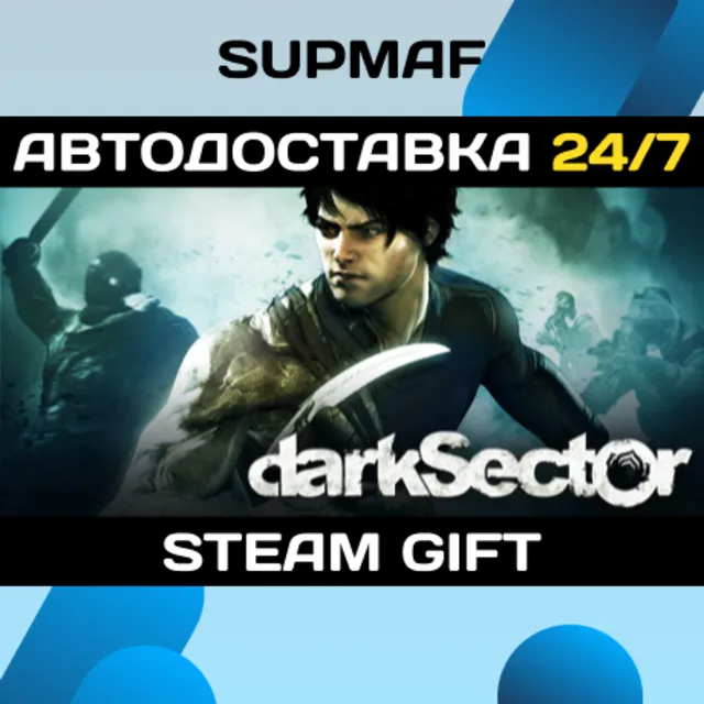 Dark Sector | STEAM GIFT | RU・KZ・UA・BY・CIS