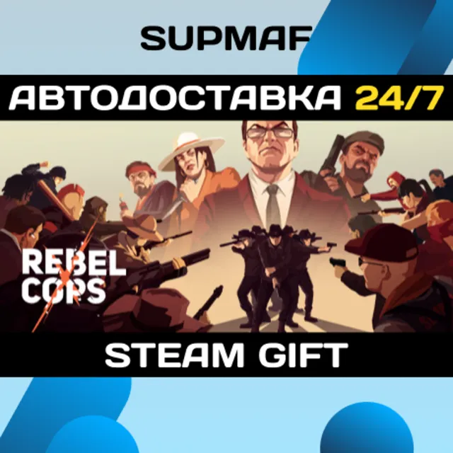 Rebel Cops | STEAM GIFT | RU・KZ・UA・BY・CIS