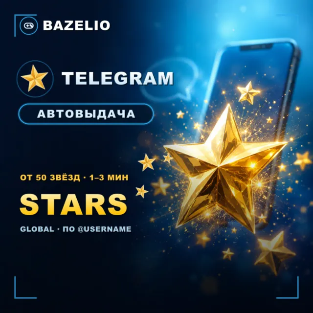 Telegram Stars — пополнение звёзд по @username (от 50), Global