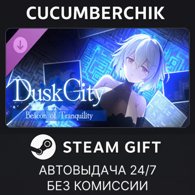 Dusk City - Beacon of Tranquility✅STEAM GIFT AUTO✅RU+МИР