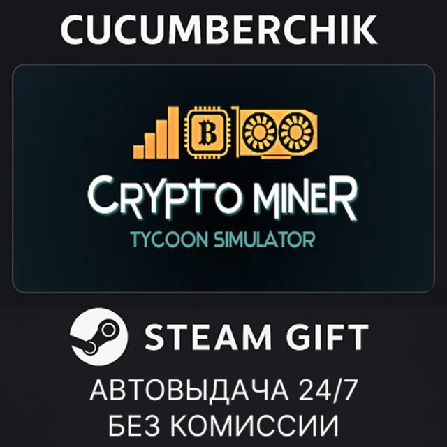 Crypto Miner Tycoon✅STEAM GIFT AUTO✅RU+МИР