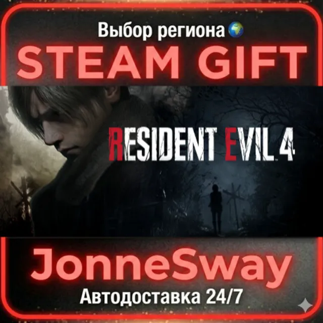 Resident Evil 4 - Gold Edition РУ/КЗ/УК/РБ/ТР/АР/КНР/ИНДИЯ
