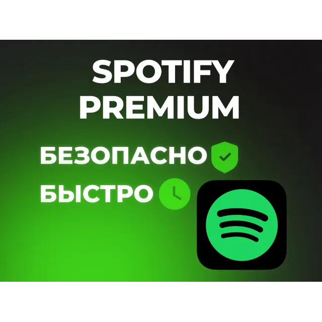SPOTIFY PREMIUM INDIVIDUAL | DUO | FAMILY 1-3-6-12 МЕСЯЦЕВ НА ВАШ АККАУНТ