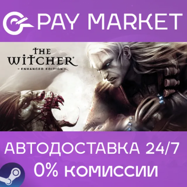 ⚡️The Witcher: Enhanced Edition Director's Cut | АВТОДОСТАВКА [Украина Steam Gift]