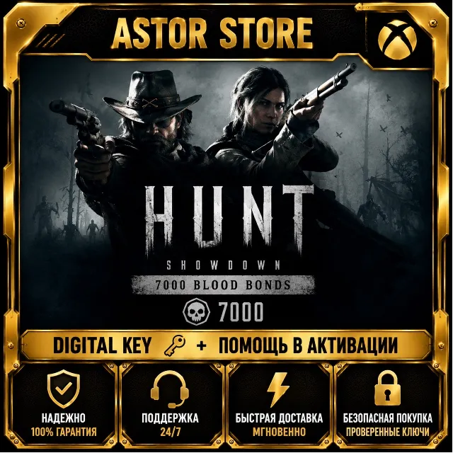 Hunt Showdown 1896 - 7000 Blood Bonds XBOX DLC