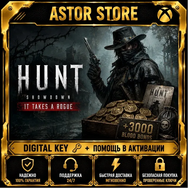 Hunt: Showdown 1896 - It Takes a Rogue xbox DLC КЛЮЧ