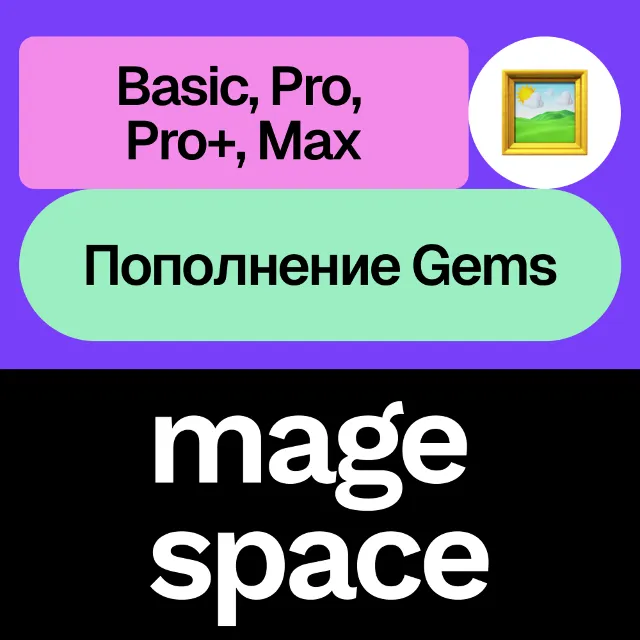 🖌️ Mage Space | Подписка, Gems | Месяц | Без входа