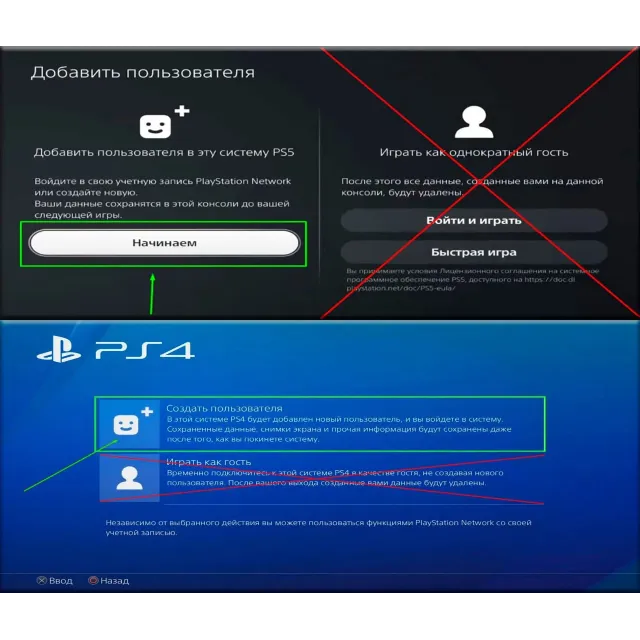 Ghost of Tsushima DIRECTORS CUT (PS4/PS5) RUS | Аренда