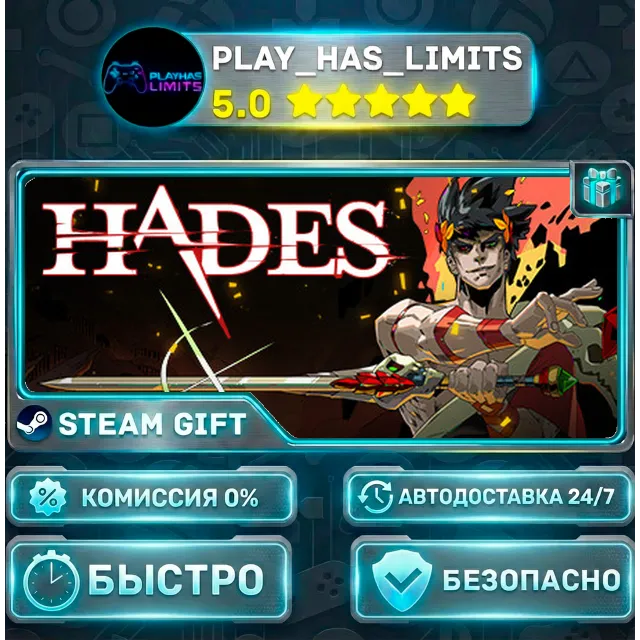 🎁Hades *RU/BY/UA/СНГ Steam Auto