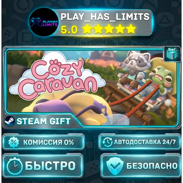 🎁Cozy Caravan *RU/BY/UA/СНГ Steam Auto