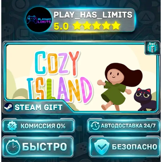 🎁Cozy Island *RU/BY/UA/СНГ Steam Auto
