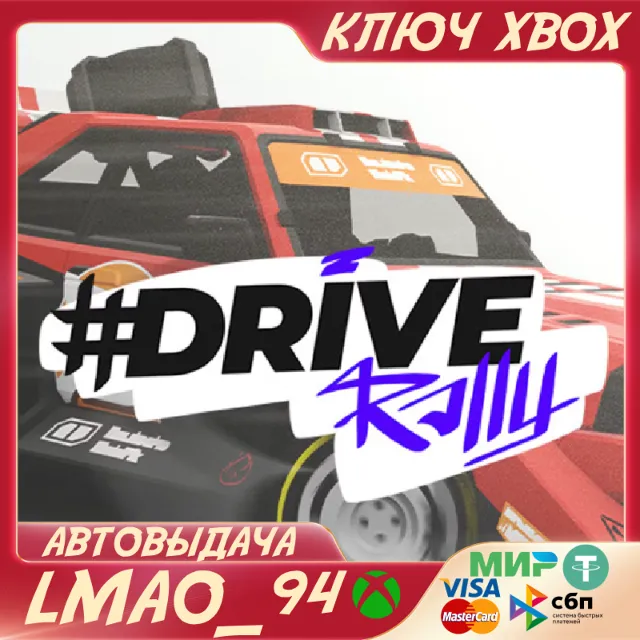 #DRIVE Rally XBOX SERIES XS КЛЮЧ