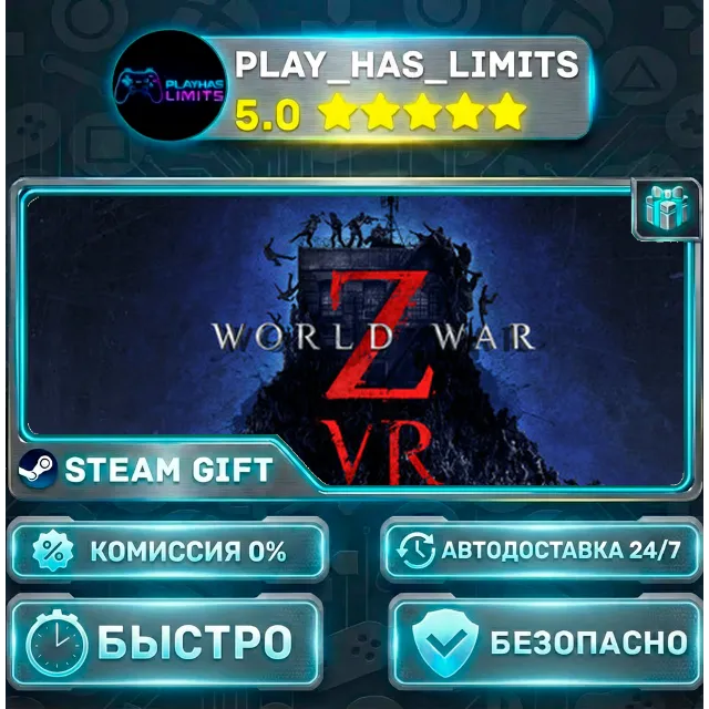 🎁World War Z VR *RU/BY/UA/СНГ Steam Auto