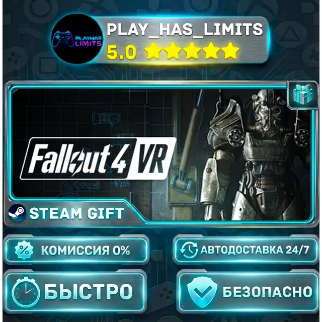 🎁Fallout 4 VR *RU/BY/UA/СНГ Steam Auto