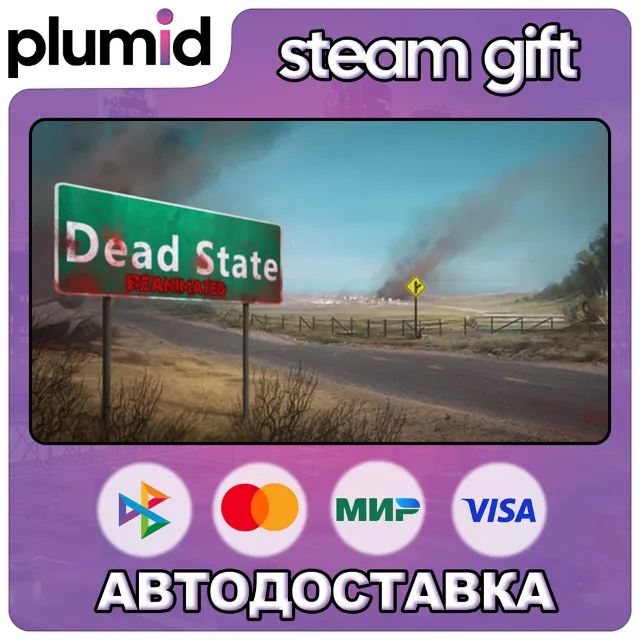Dead State: Reanimated Steam Gift / Россия + МИР / АВТО
