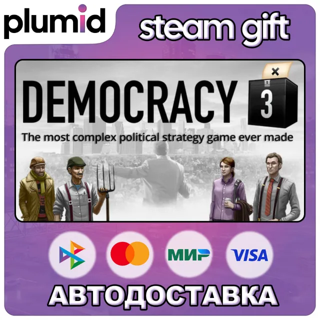 Democracy 3 Steam Gift / Россия + МИР / АВТО