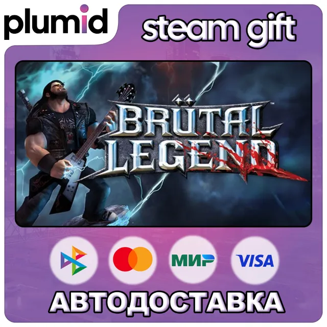 Brutal Legend Steam Gift / Россия + МИР / АВТО