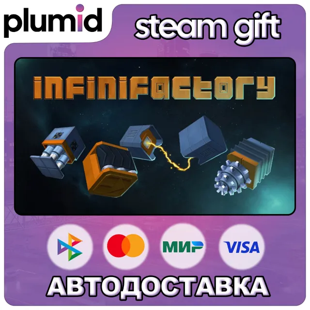 Infinifactory Steam Gift / Россия + МИР / АВТО