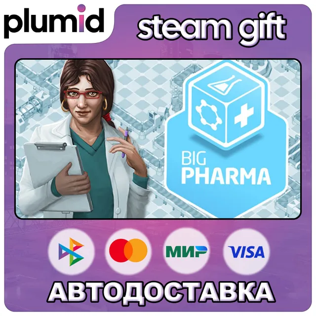 Big Pharma Steam Gift / Россия + МИР / АВТО