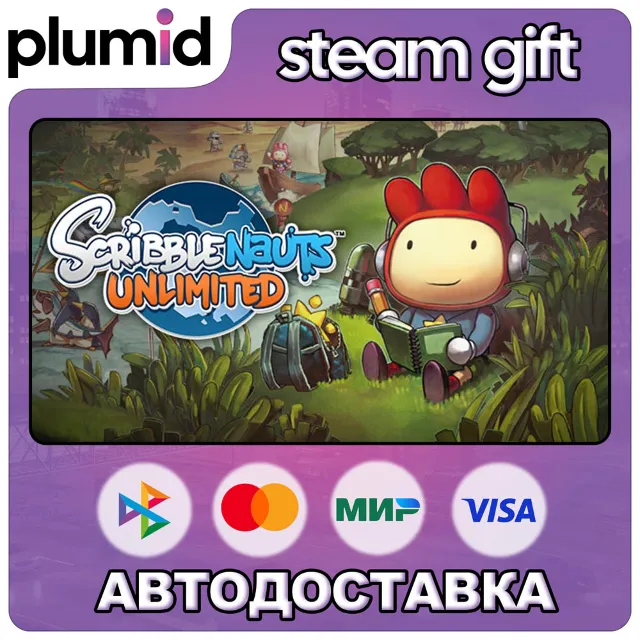 Scribblenauts Unlimited Steam Gift / Россия + МИР / АВТО