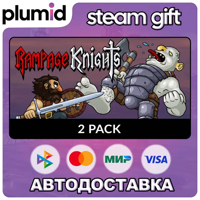 Rampage Knights 2-Pack Steam Gift / Россия + МИР / АВТО