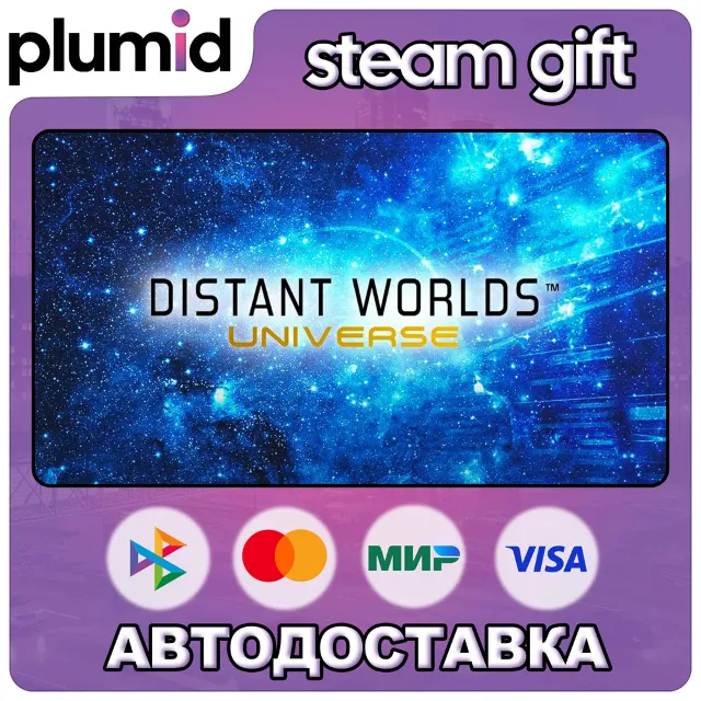 Distant Worlds: Universe Steam Gift / Россия + МИР / АВТО