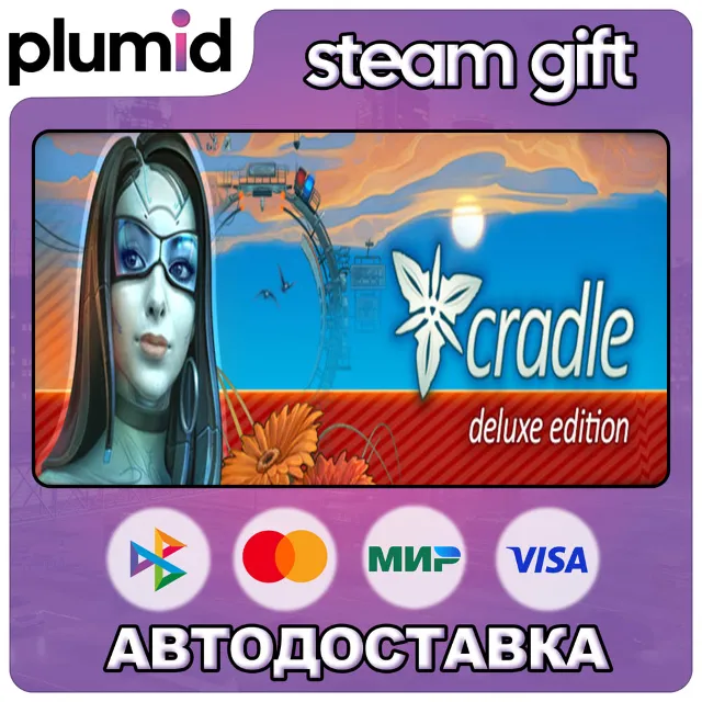 Cradle Deluxe Edition Steam Gift / Россия + МИР / АВТО