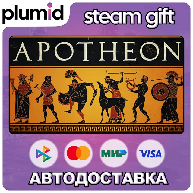 Apotheon Steam Gift / Россия + МИР / АВТО